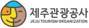 제주관광공사